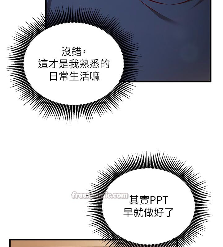 第7话-我的「性」灵导师