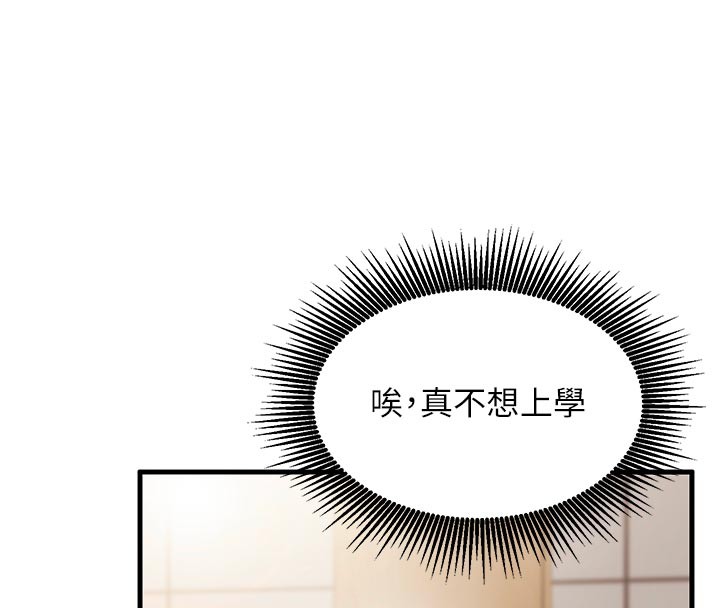 第7话-我的「性」灵导师