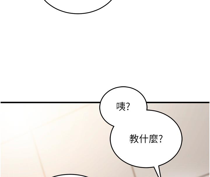 第7话-我的「性」灵导师