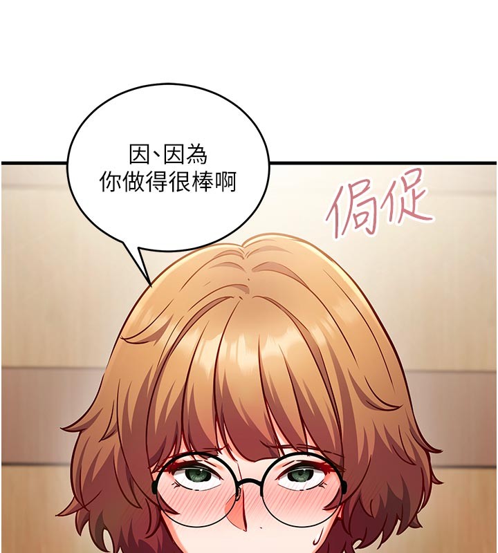第7话-我的「性」灵导师