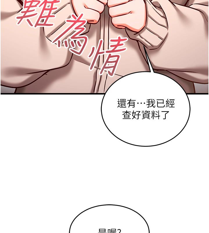 第7话-我的「性」灵导师