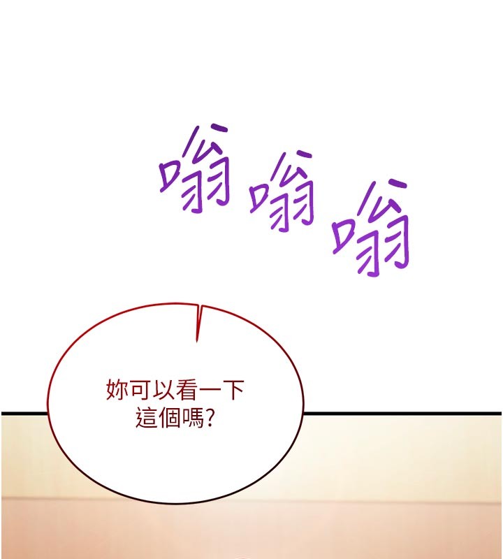 第7话-我的「性」灵导师
