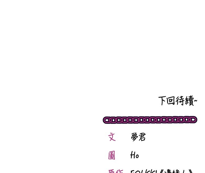 第7话-我的「性」灵导师