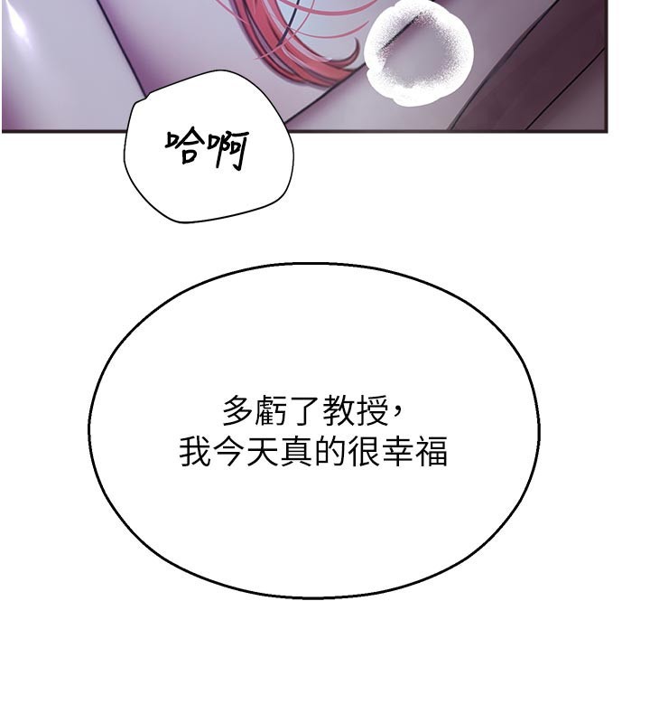 校園禁播角落 第27话-窥视带来的快感 第2页