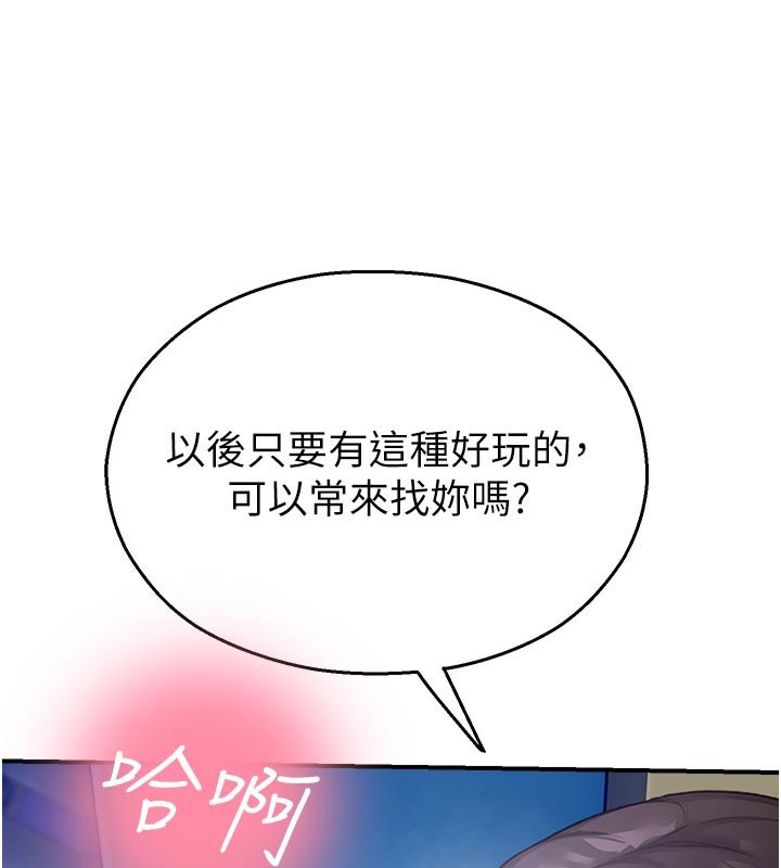 校園禁播角落 第27话-窥视带来的快感 第3页