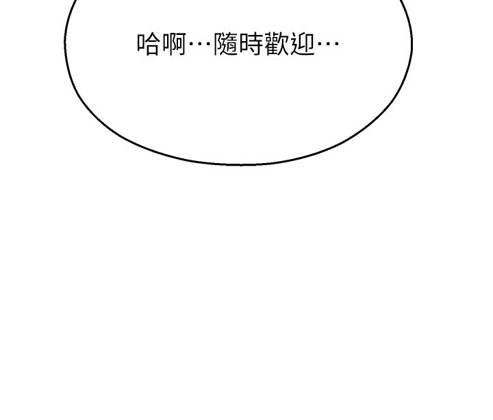 第27话-窥视带来的快感