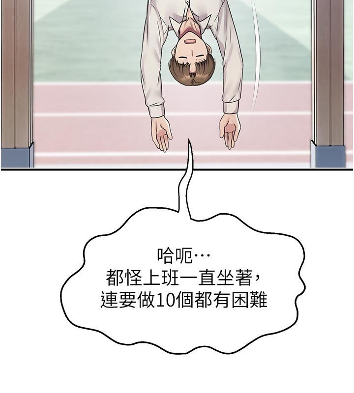 第27话-窥视带来的快感