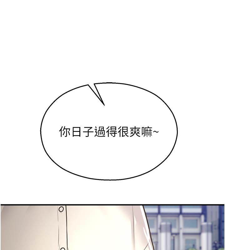 第27话-窥视带来的快感