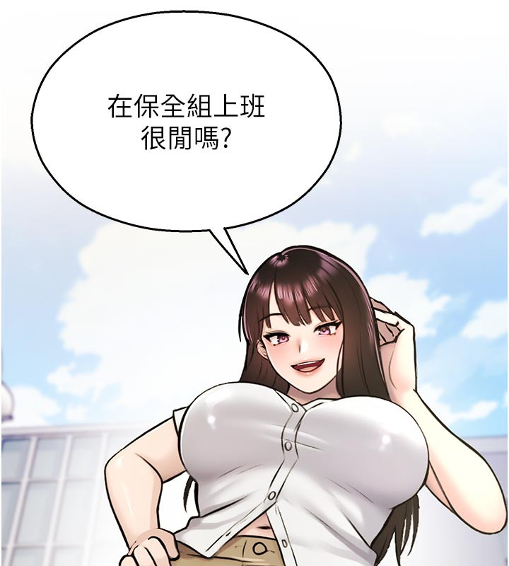 第27话-窥视带来的快感