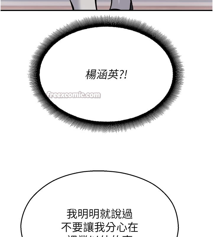 第27话-窥视带来的快感