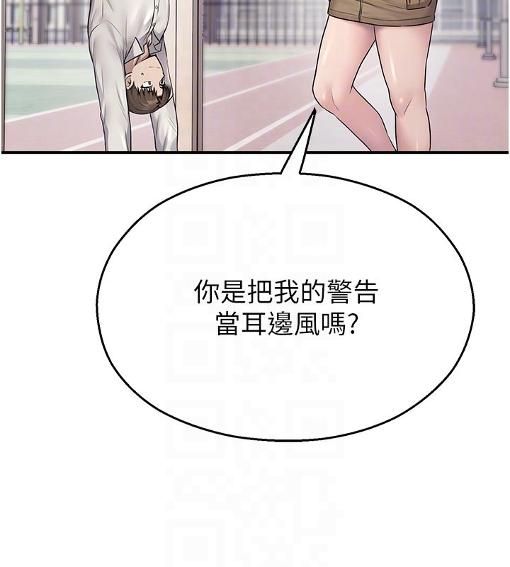 第27话-窥视带来的快感