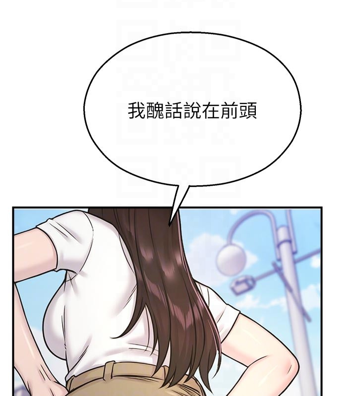 第27话-窥视带来的快感