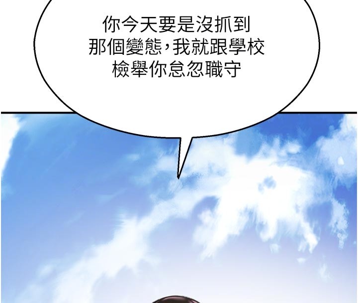 第27话-窥视带来的快感