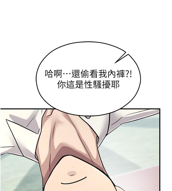 第27话-窥视带来的快感