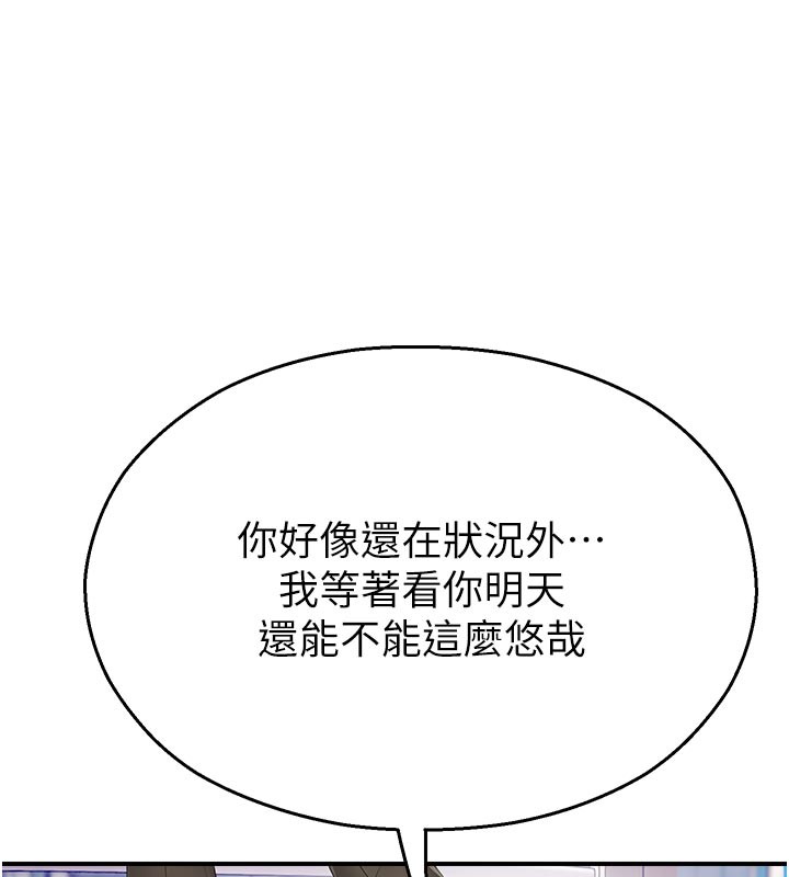 第27话-窥视带来的快感