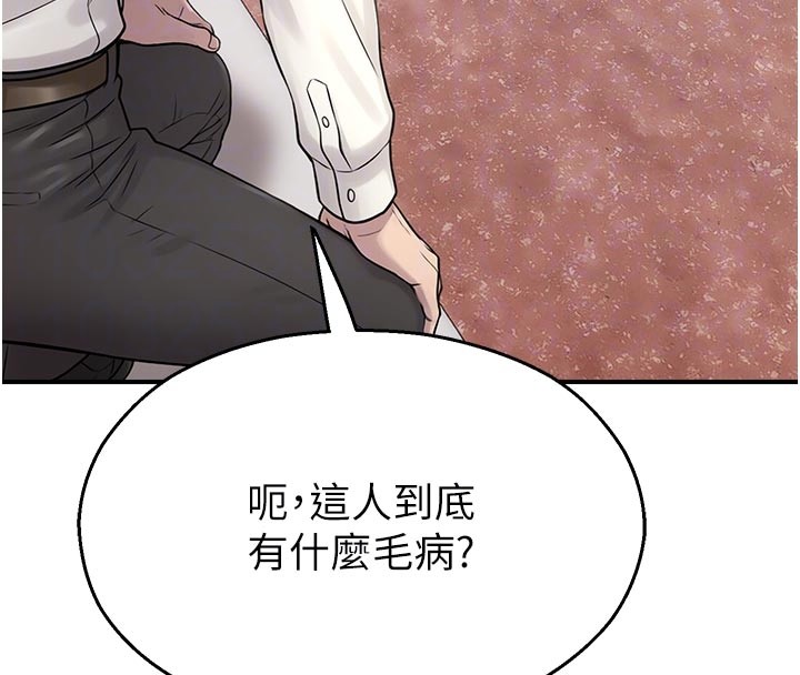 第27话-窥视带来的快感