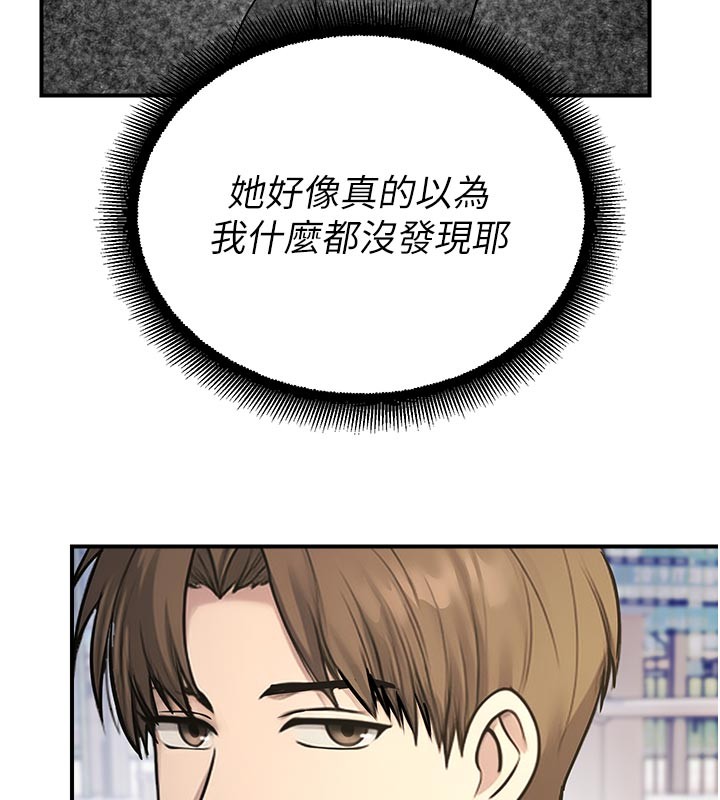 第27话-窥视带来的快感