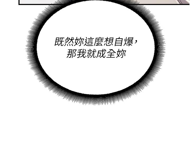第27话-窥视带来的快感