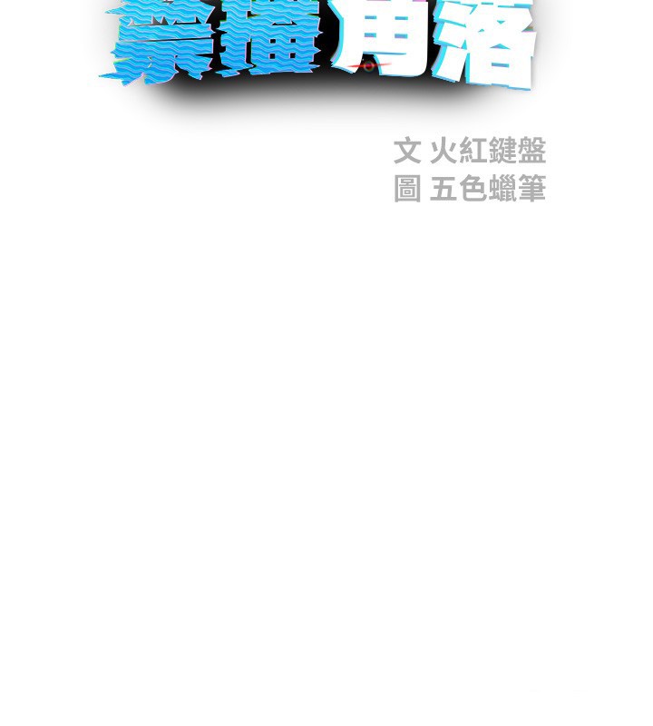 第27话-窥视带来的快感