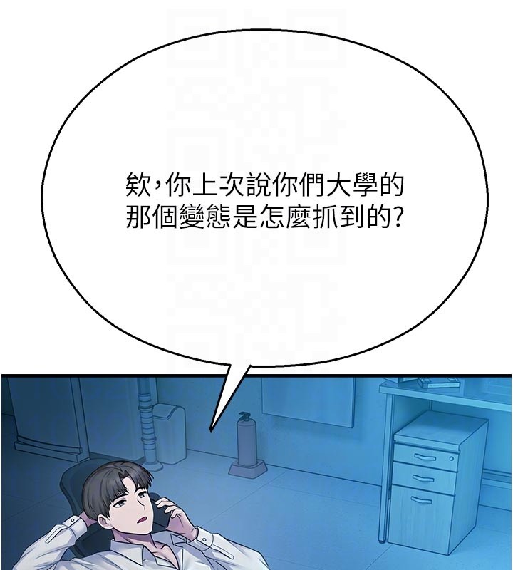 第27话-窥视带来的快感
