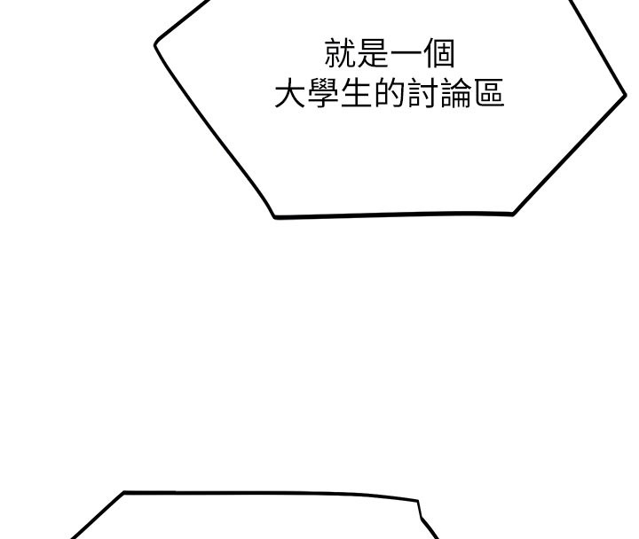 第27话-窥视带来的快感