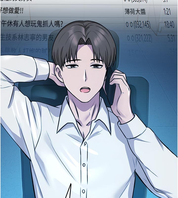 第27话-窥视带来的快感