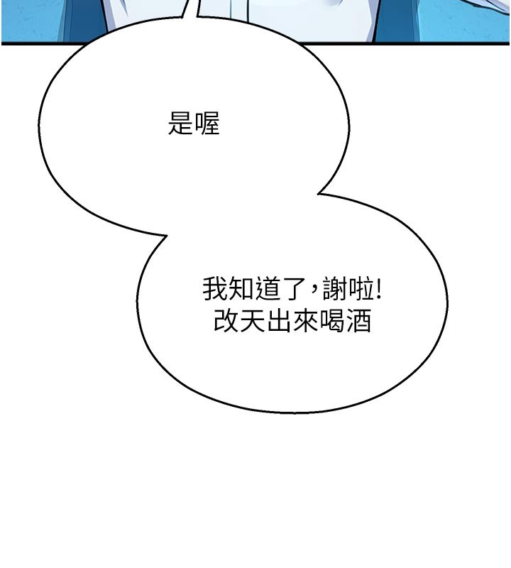 第27话-窥视带来的快感