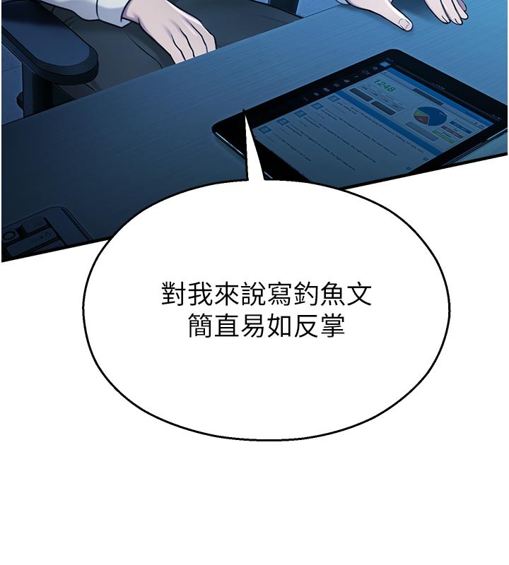 第27话-窥视带来的快感