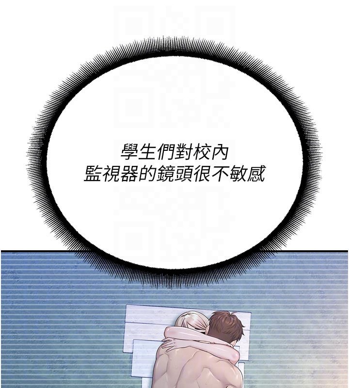 第27话-窥视带来的快感