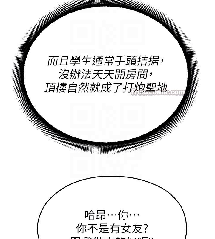 第27话-窥视带来的快感