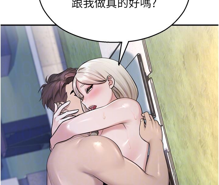 第27话-窥视带来的快感