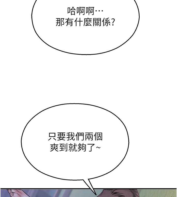 第27话-窥视带来的快感