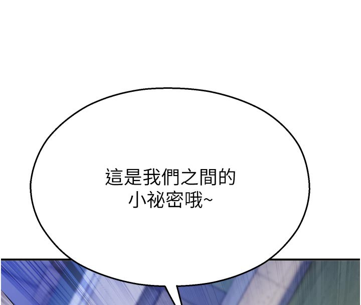 第27话-窥视带来的快感
