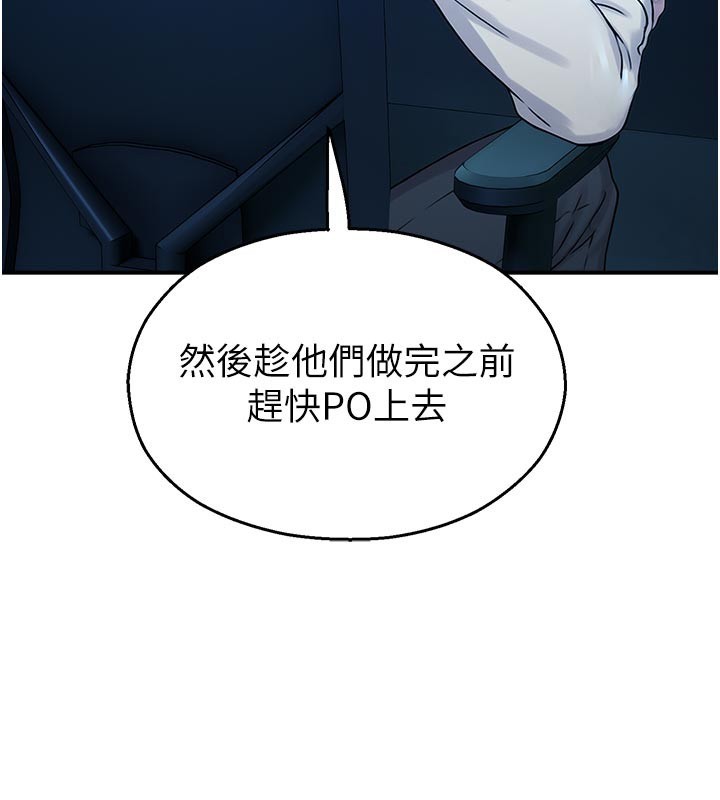 第27话-窥视带来的快感