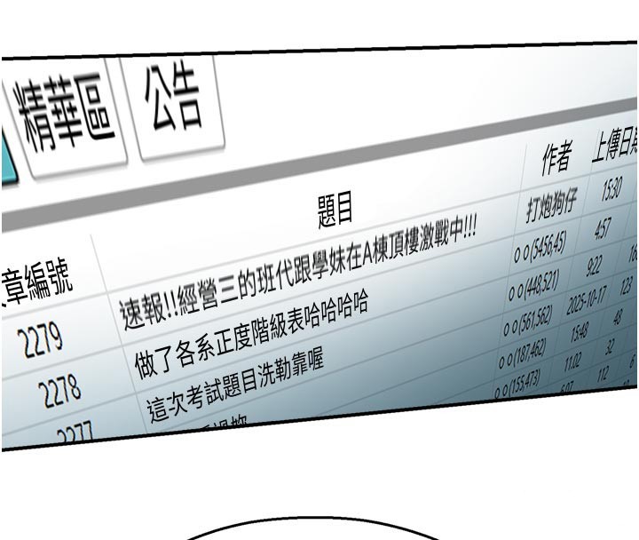 第27话-窥视带来的快感