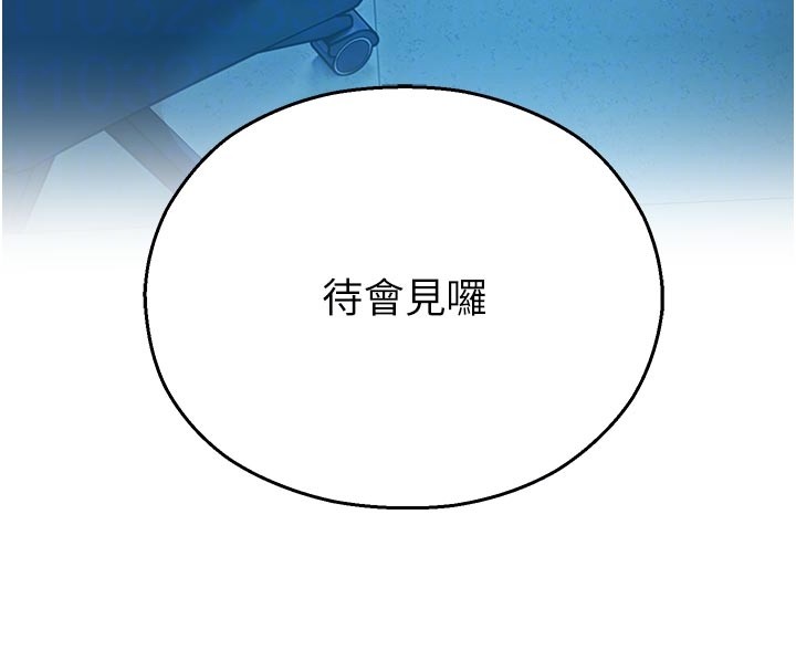 第27话-窥视带来的快感