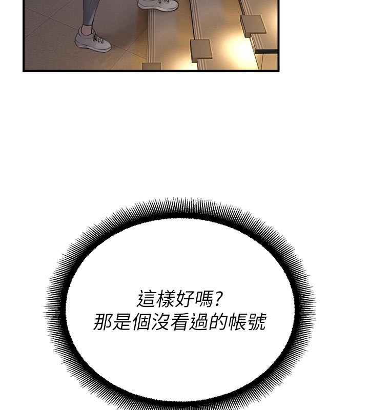 第27话-窥视带来的快感