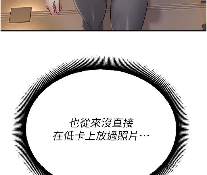 第27话-窥视带来的快感
