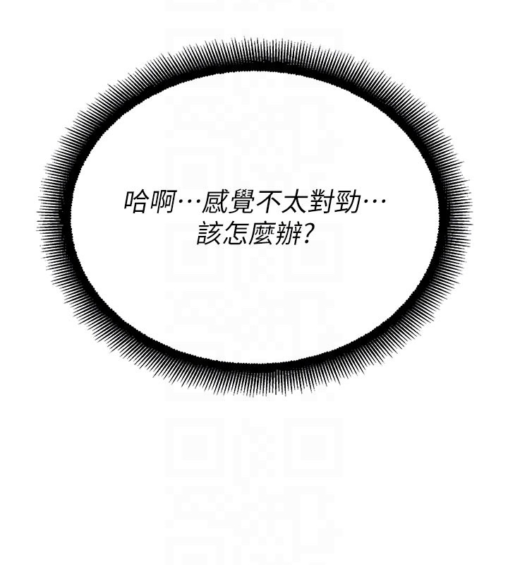 第27话-窥视带来的快感