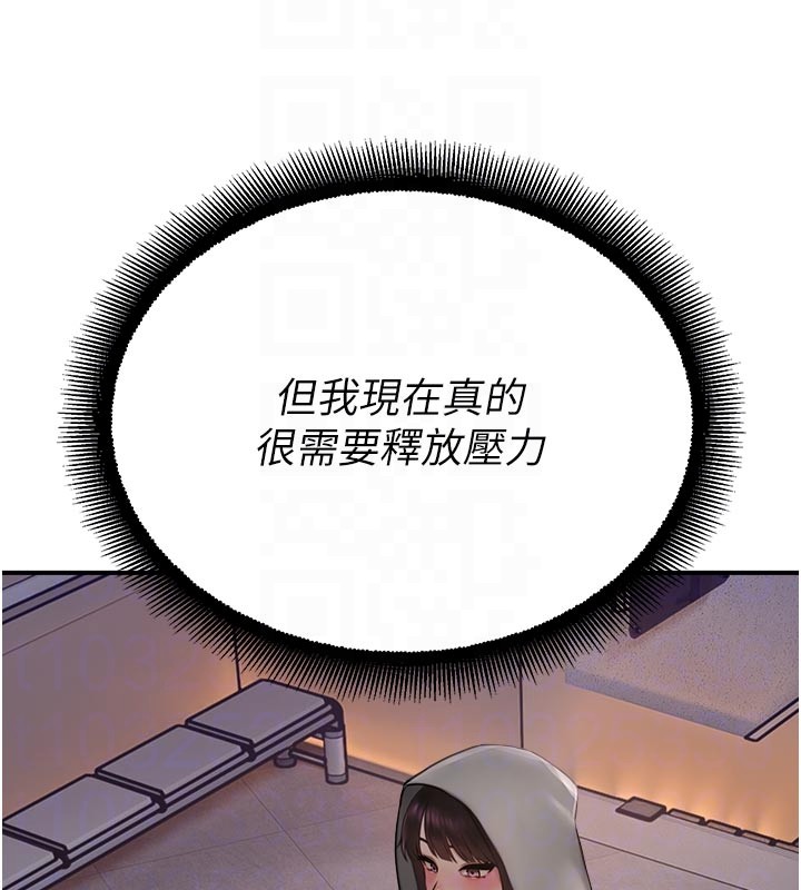 第27话-窥视带来的快感