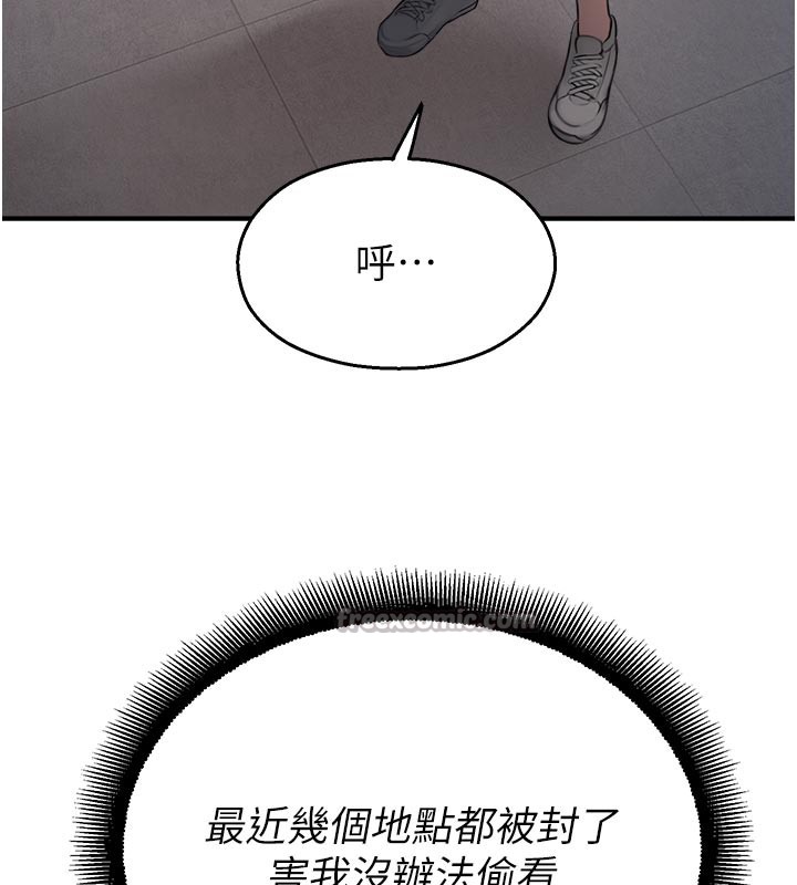 第27话-窥视带来的快感