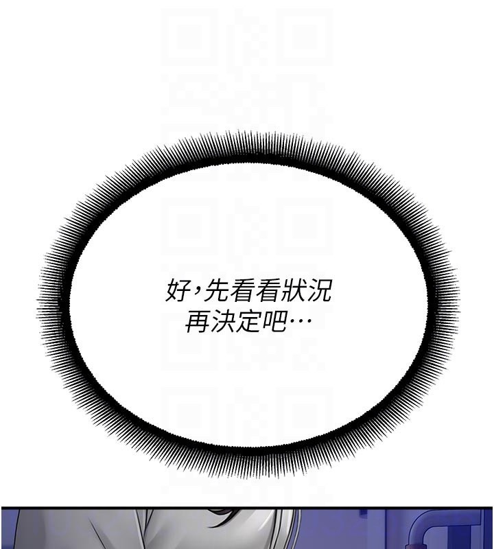 第27话-窥视带来的快感