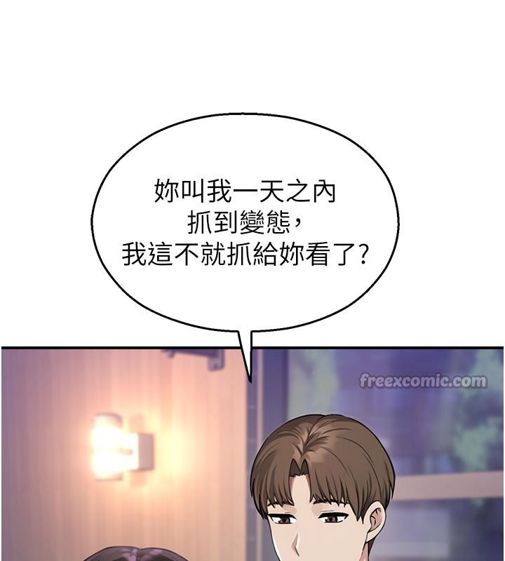 第27话-窥视带来的快感