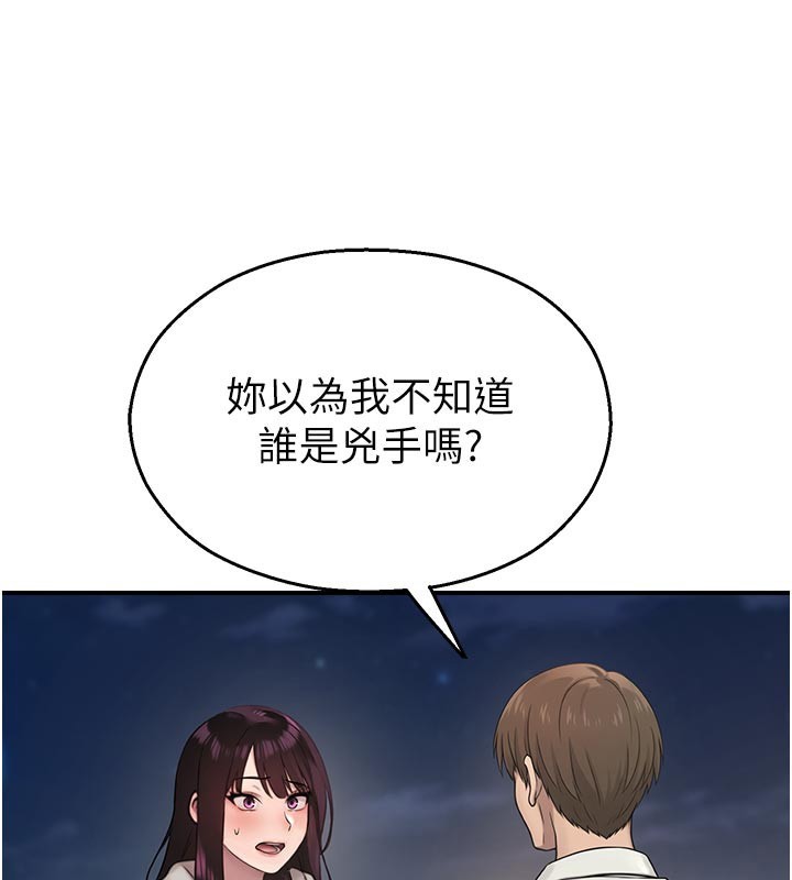 第27话-窥视带来的快感
