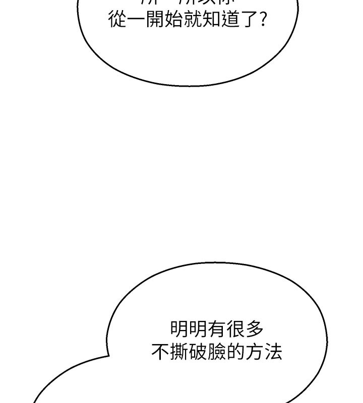 第27话-窥视带来的快感