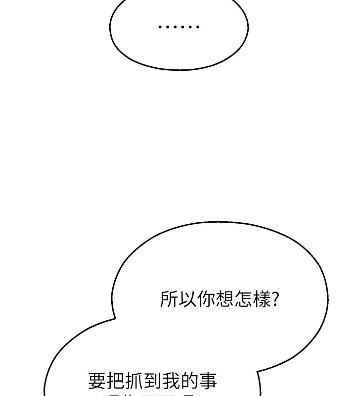 第27话-窥视带来的快感
