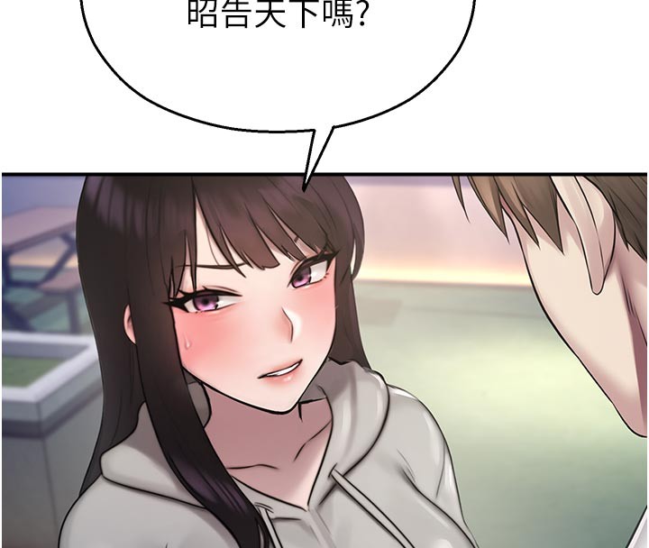 第27话-窥视带来的快感