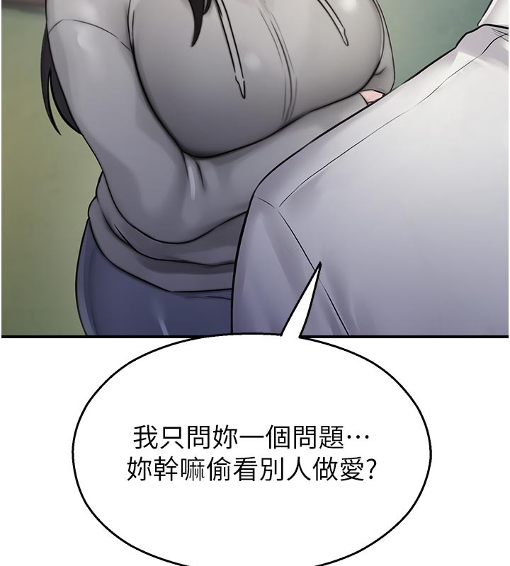 第27话-窥视带来的快感
