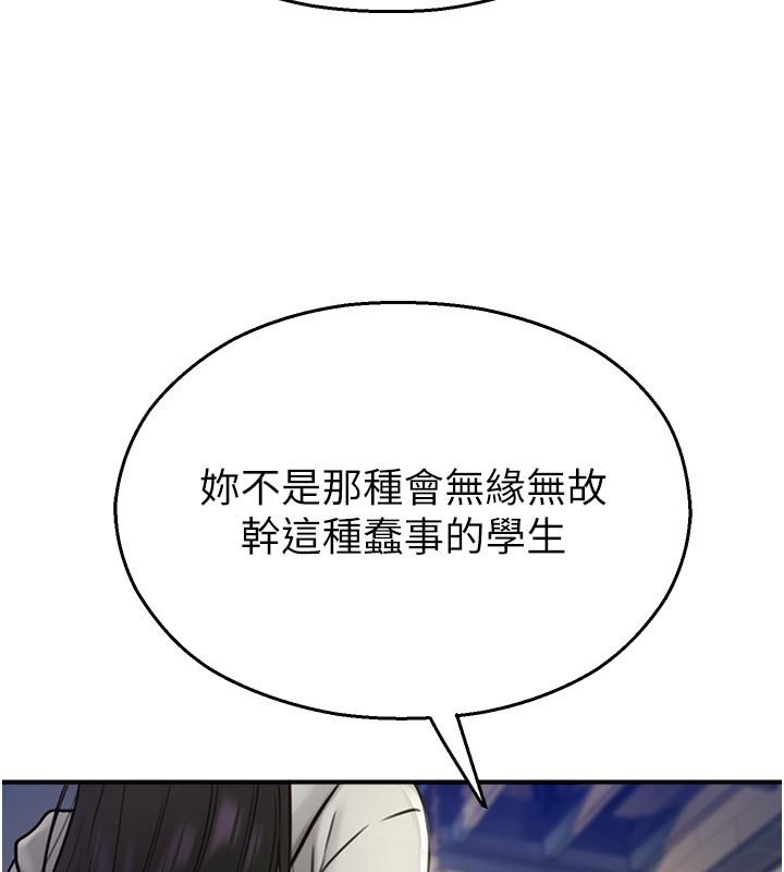 第27话-窥视带来的快感