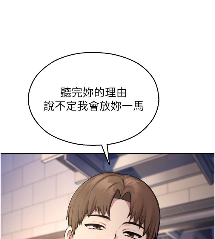第27话-窥视带来的快感